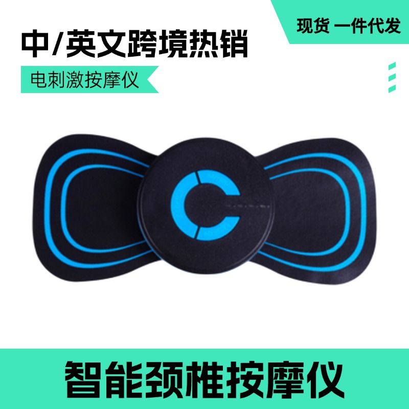 Electronics & Gadgets Starting With T - Cervical Massage Sticker EMS Mini Cervical